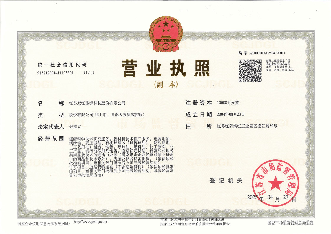 營(yíng)業(yè)執(zhí)照